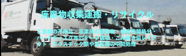 車輌