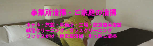 ベッドメイク