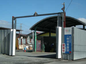 作業所ゲート