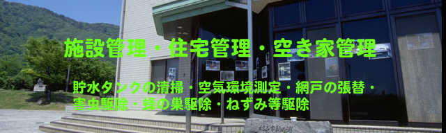 建物