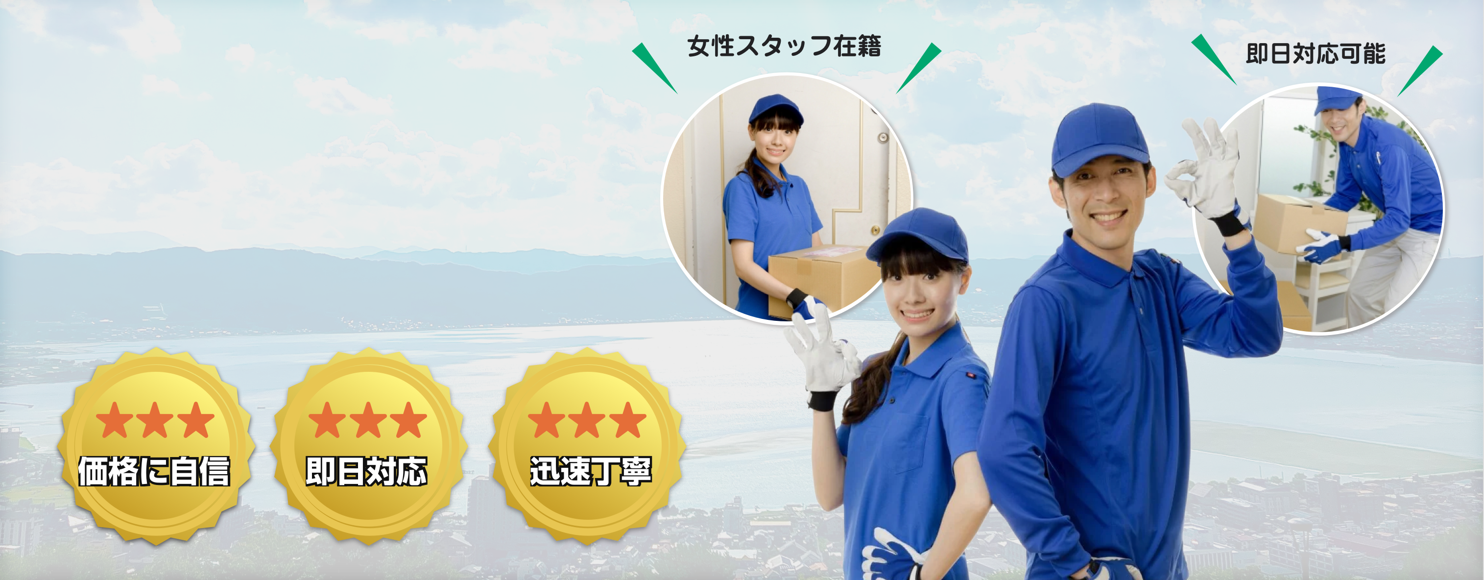南信美装 不用品回収メイン画像（PC）